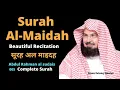 Download Lagu सूरह अल माइदह, Surah Al-Maidah 05 | By Sheikh Abdul-Rahman As-Sudais | Islamic Relaxing Speeches