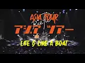 Download Lagu Life is Like a Boat by Rie fu (Live from Asia Tour 2024)