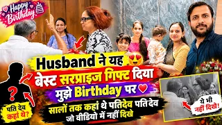 हस्बैंड ने यह बेस्ट  सरप्राइज गिफ्ट दिया मुझे बर्थडे पर 🥰 बहुत खुशी हुई मुझे ❣️