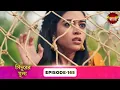 Sindoor Ki Keemat (সিঁদুরের মূল্য) | Full Episode 165 | New Show | Enterr10 Bangla