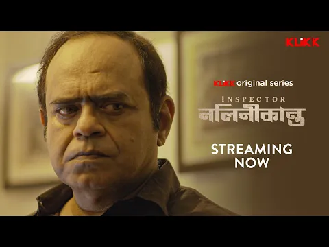 Inspector Nalinikanta | Streaming Now | Trailer | Rajatava Datta | Rupsha | Subrata Dutta | KLiKK