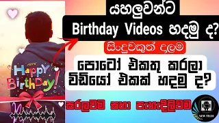 how to create birthday video birthday video maker how to make video with pictures and music free
