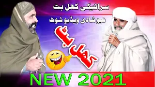 Download Funny Ghulam Fareed Road Ghulam Fareed Shadipur Road Talib Hussain video Saraiki MP3