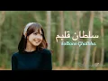 Download Lagu Soltane Ghalbha - cover by Amanda Mutia