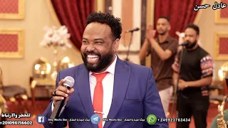 عادل حسن    ستهن نوارتن    سيرة سوادنيه دندنها