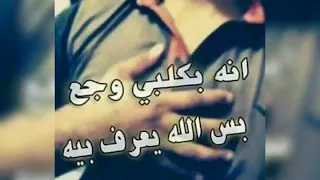 عينى من كتر البكا كرهت دموعى حالات واتس دندنها