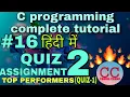 Assignment 2 QUIZ 2 C Programming Complete Tutorial In Hindi