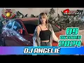 Download Lagu DJ ANGELIE TERBARU 09 OKTOBER 2024 GRAND DRAGON GASPOLL