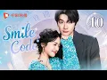 Download Lagu Smile code-10 | Lin Yi / Shen Yue | “You are the only reason that makes me happy”