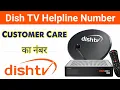 Dish TV Customer Care New Phone Number TV Complaint Contact Number