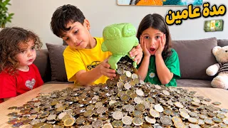 واخيييرا. فتحنا الحصالة 💵🔥 من بعد عامين 💪نصدمنا 🤯ما شاء الله 😍 ولكن لينا طاحت من على الطاولة 😭