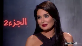 لقاء سيرين عبد النور في برنامج المتاهة 2016 الجزء 2 