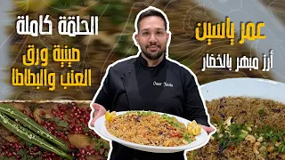 أفكار شهية ومتنوعة لسفرتكم 🍚🥔🍗 نكهات غنية وأطباق بتجمع بين الأكل البيتي اللذيذ والتنوع اللي بتحبوه!