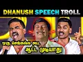 Download Lagu Dhanush Speech Troll | Dhanush Kuberaa Movie Audio Launch  Speech #dhanush - Today Trending Troll