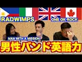 Download Lagu 【ネイティブレベル？】男性バンドの英語力をランキングしてみた