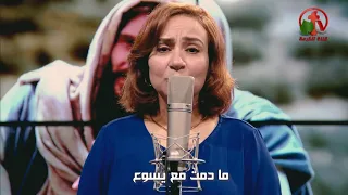 الرب لي راعي ترنيم الأخت جيجي عزمي Alkarma Tv 