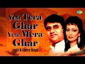 Download Lagu Yeh Tera Ghar Yeh Mera Ghar | Jagjit Singh Ghazals | Chitra Singh | Saath Saath | Javed Akhtar