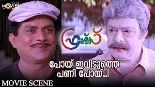  friends malayalam movie scene jayaram mukesh sreenivasan 