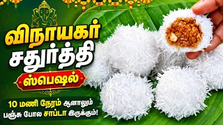 எப்போ ஒரே மாதிரி செய்யாம கொஞ்சம் வித்தியாசமா இந்த மாதிரி ட்ரை பண்ணி பாருங்க/Sweet kolukattai Recipe.