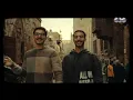 إنت اللي مقوي ليا قلبي..أغنية صاحبي يا صاحبي للنجم بهاء سلطان من مسلسل ولاد الشمس