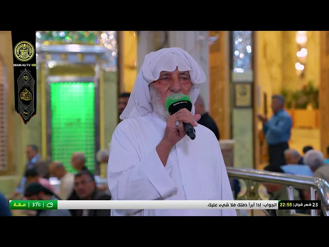 #فضائية_العتبة_العلوية_المقدسة #IMAM_ALI_TV