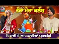 Download Lagu Tera mera kalesh ⁉️🤣 ep-2 full comedy video #comedy #funny 