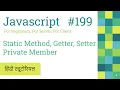 199 Javascript Define Private properties Static Getter Setter method Javascript Hindi Tutorials