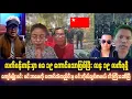 Lagu ဒီဇင်ဘာလ (၁၉) ရက် နေ့လည်ပိုင်းသတင်းများ