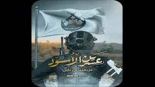 تشهد علينا     حارة الياسمينة    عرين الاسود   دندنها
