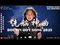 Download Lagu 【破億神曲】2025年九月KKBOX榜單，最受歡迎的35首音樂，榜單上榜的熱門歌曲 🎶 失忆美知 | 一起成长 | 在那段时间 | 我们的时间 | 雨停滯天空之間【獨家音樂創作專輯】
