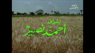 بدايه مسلسل سر الأرض غناء انغام    دندنها