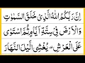 Download Lagu Surah Al A'raf Ayat 54-56 | Quran Surah | Inna Rabbakum Allahu Ladzi | Word By Word | Hafiz UsamaAli