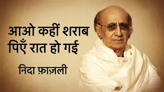 aao kahin sharaab pien raat ho gai nidafazli shayari newsong gazalsong jagjitsinghghazals new