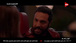ونحب تاني ليه يا أنا يا الفيلم مراد حط غالية أدام اختيار صعب شوفوا عملت ايه 