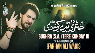 Download Farhan Ali Waris | Sughra Tere Kunbay Di | Saraiki | 2023 | 1445 MP3