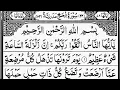 Download Lagu Surah Al-Hajj | By Sheikh Abdur-Rahman As-Sudais | Full With Arabic Text (HD) | 22-سورۃالحج