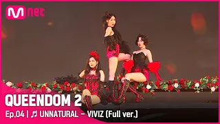 Download [풀버전] ♬ UNNATURAL - 비비지 (VIVIZ) MP3