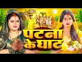 Download Lagu #न्यू छठ पूजा स्पेशल परम्परिक गीत 2025 🌺🌺 | Chhath Puja Special Geet | Chhath Geet 2025