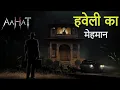 Download Lagu Aahat New Episode | Horror Show 2025 | Aahat New Episode 2025 | डर का असली एहसास | Horror Show