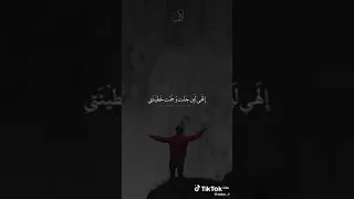 لك الحمد يا ذا الجود والمجد والعلا تباركت تعطي من تشاء وتمنع الرجاء الاشتراك بالقناة ليصلكم كل جديد  لك الحمد يا ذا الجود والمجد والعلا تباركت تعطي من تشاء وتمنع الرجاء الاشتراك بالقناة ليصلكم كل جديد