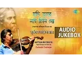 Download Lagu Best of Durbadal Chatterjee | Bengali Tagore Songs on Violin Jukebox