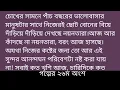 Lagu #হৃদয়লগ্না #পর্ব_৪১(প্রথমাংশ)#লেখনিতে_খুশবু_আকতার নাফিসাকে বাড়িতে আনা হয়েছে। এখনো কেউ ওর শ্বশুর