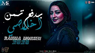 ترند رحمه محسن        بدفع تمن اخلاصي   مالك ومالي يازمان قولي   ترندات روقان   مزيكا شعبي      دندنها