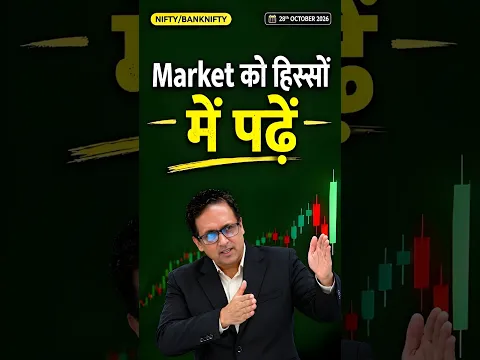 Why You Should Dissect The Market Into Parts: Every Section Tells A Story! π¨ | Technical Analysis