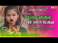 Download Lagu KITAB KHOLONA TORE PHOTO DHIKHENA ll OCATAPAD PIANO MIX ll DJ MANOJ MOHANIPURI ll DJ SANTRAM