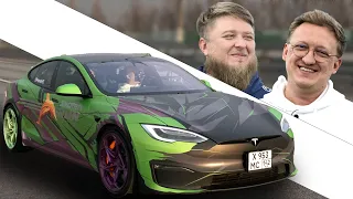 АВТОПИЛОТ НА ТЫСЯЧУ СИЛ! TESLA MODEL S PLAID