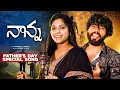 Download Lagu NANNA |  FATHER EMOTIONAL SONG 2025 | MOUNIKA YADAV | HANMANTH YADAV  | MADEEN SK | DILIP DEVGAN