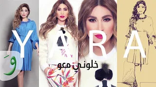                                                يارا   خلوني معو دندنها