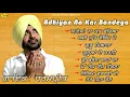Download Lagu DHARMPREET l ADIYAN NA KAR BANDEYA JUKEBOX l ANAND MUSIC l NEW GURBANI SHABAD KIRTAN 2019