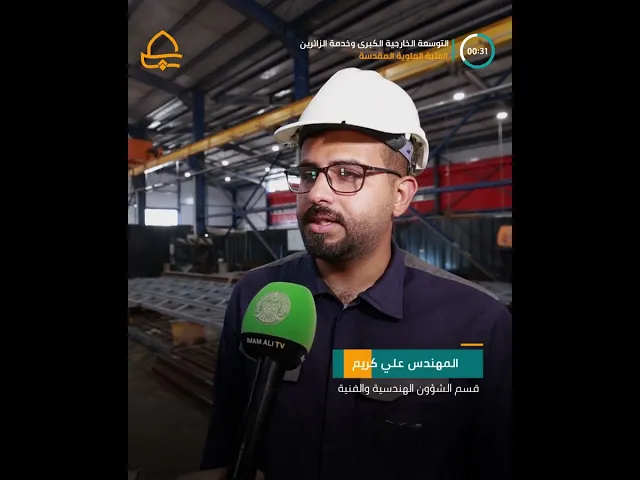 ⁣العتبة العلوية المقدسة تنفذ مشاريع خدمية ساندة في مساحات التوسعة الجديدة في محيط الصحن الشريف
